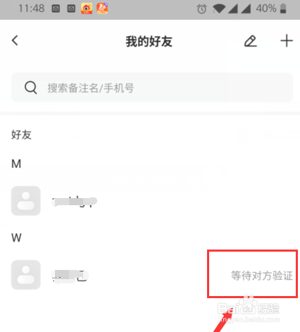 萤石云视频添加好友在哪里