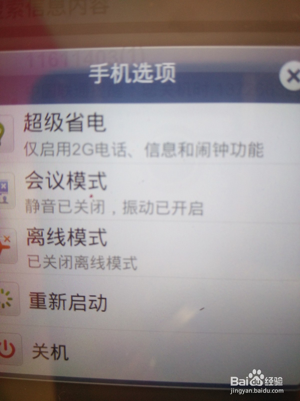 手机锁屏不记得密码怎么办