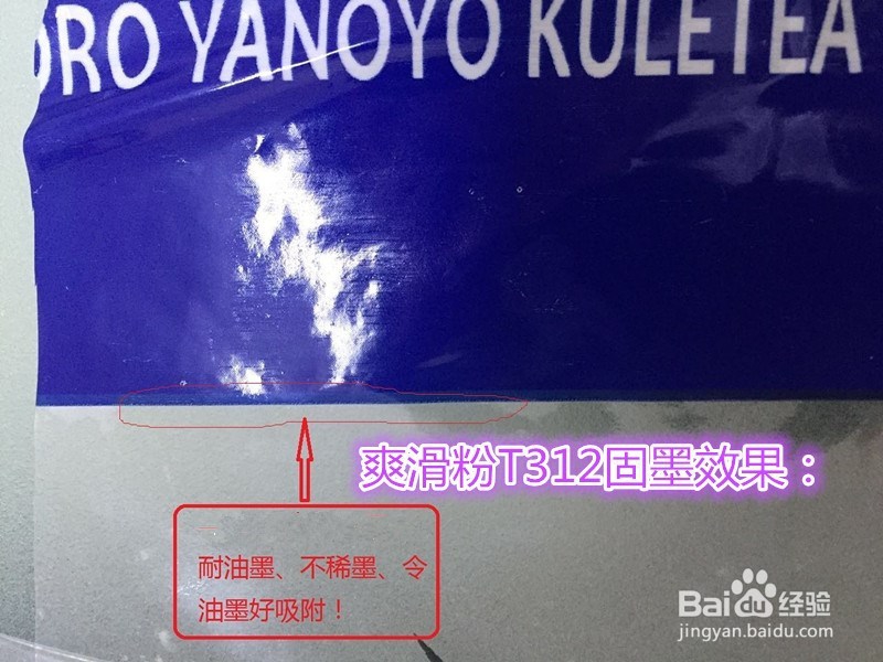 塑料开口剂制备方法