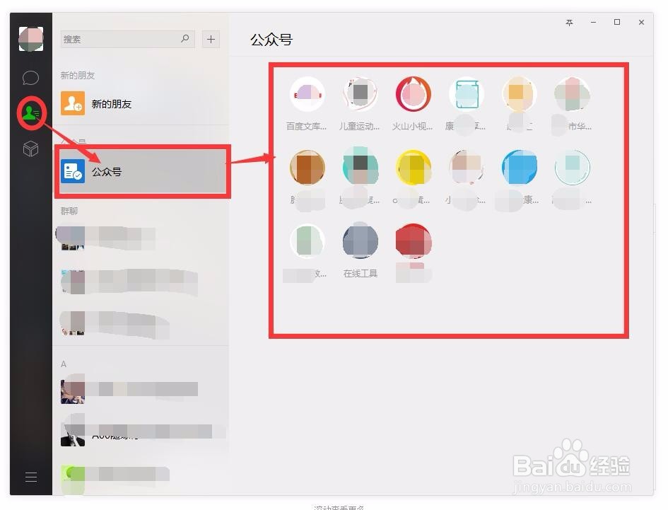 阅读微信公众号历史文章方法!