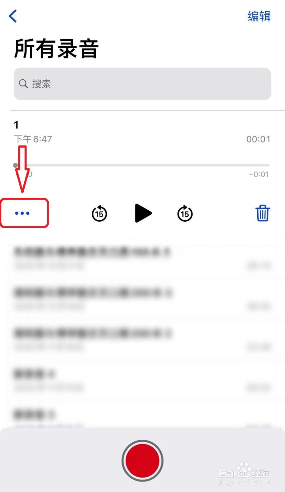 备忘录里怎么加录音
