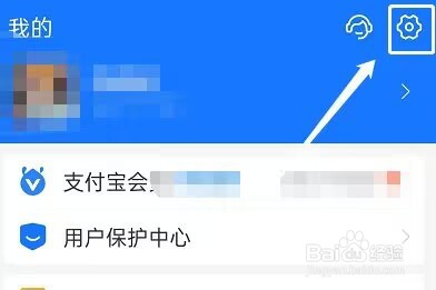 支付宝怎么关闭个性化推荐