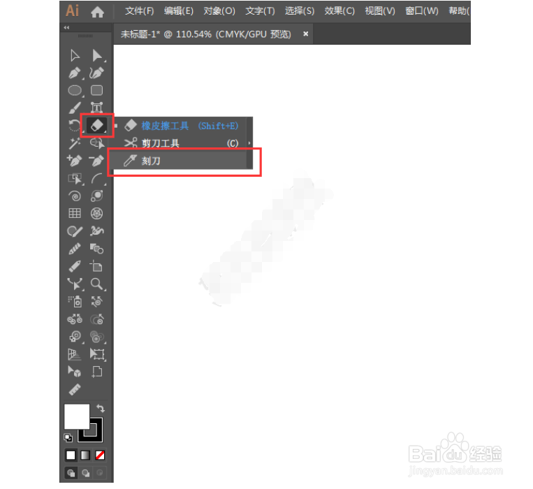 ai刻刀工具在哪里