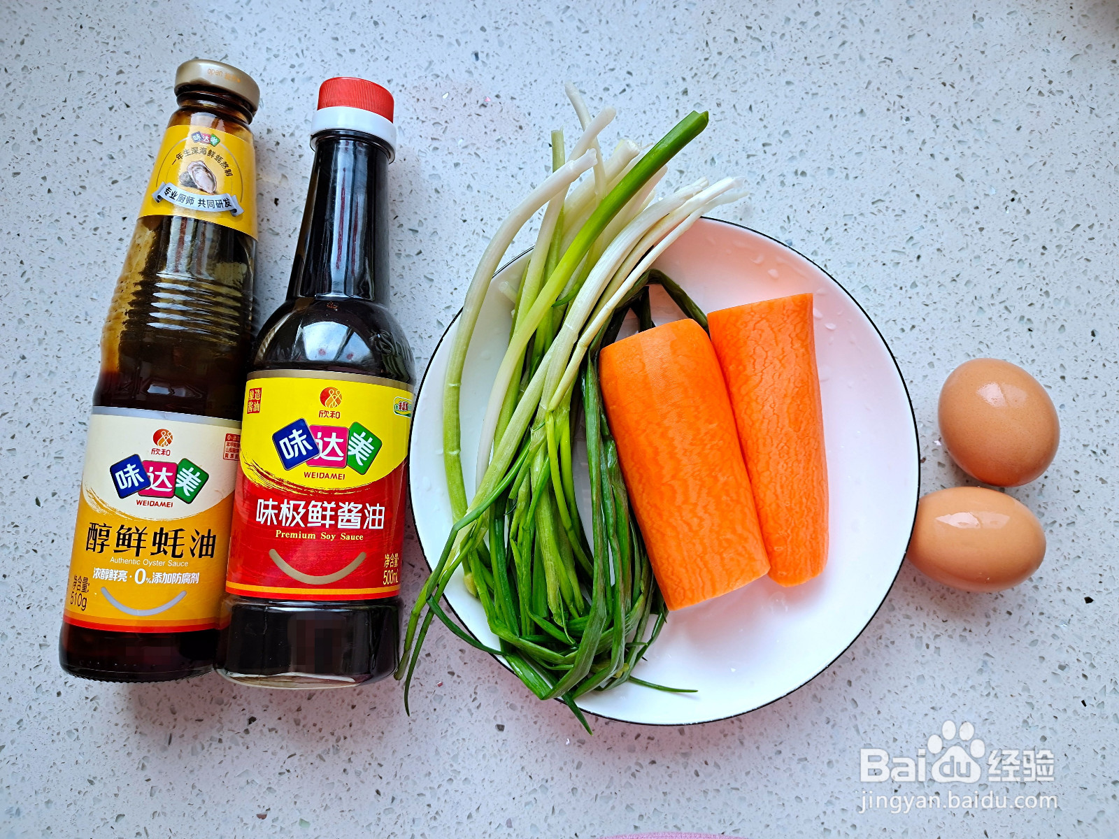 香葱胡萝卜饼的做法