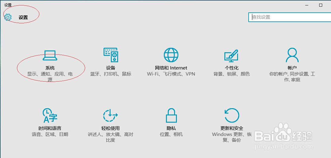 Win10操作系统设置锁屏界面上显示通知