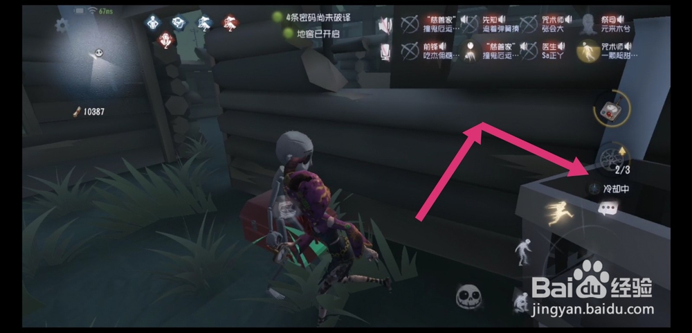 第五人格新版祭司如何召唤队友