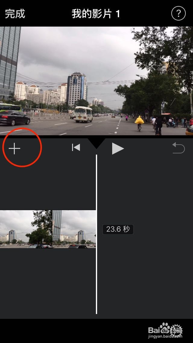 iPhone 延时摄影并添加背景音乐