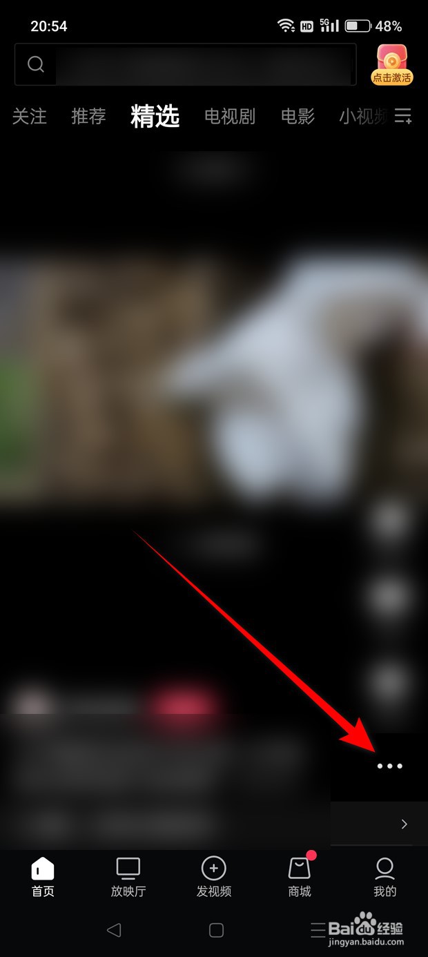 西瓜视频怎么对正在播放的视频启用禁用音频播放