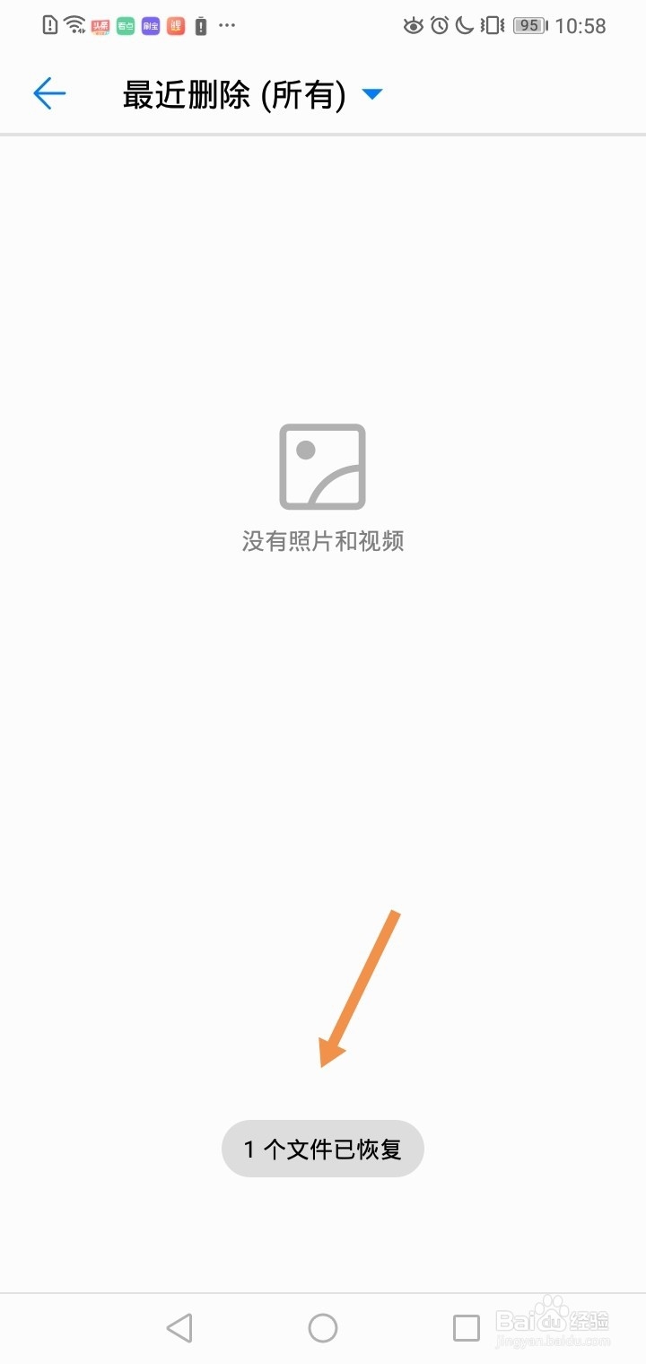 安卓手机已经删除的照片怎么恢复