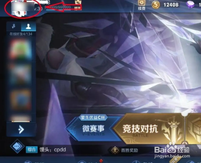 经济白洞怎么获得