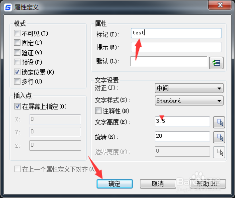 CAD 2023怎么设置旋转为test