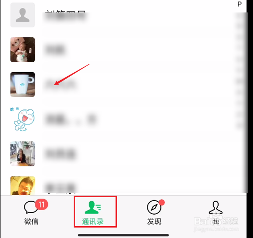 微信不显示聊天窗口怎么恢复