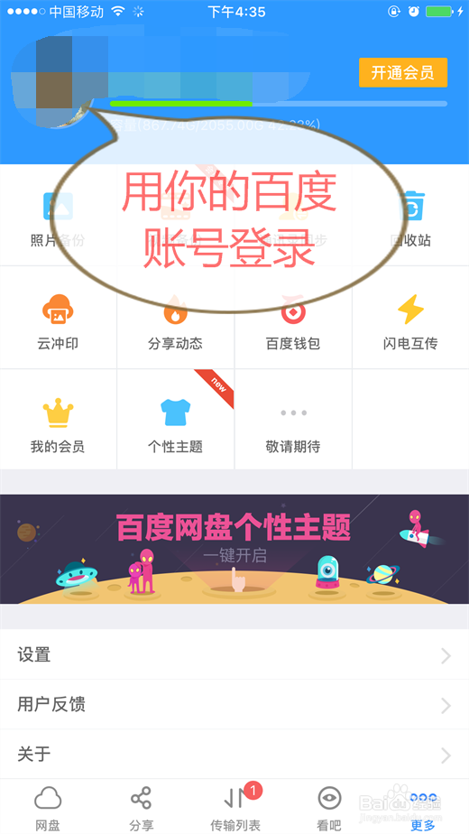 不是会员的情况下怎么看会员电影、电视