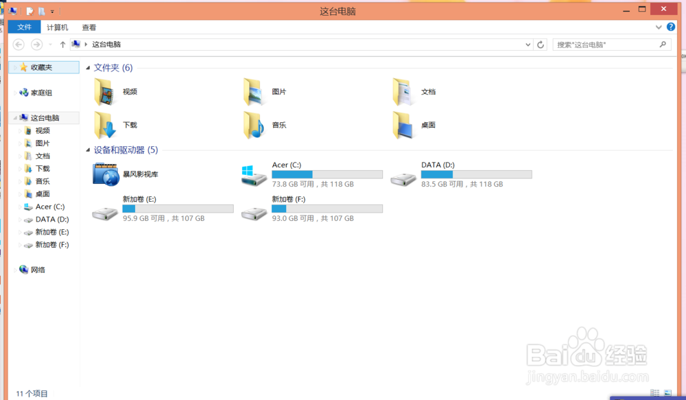 Win8系统如何设置开机密码