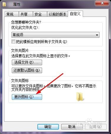 如何创建一个看不见的文件夹