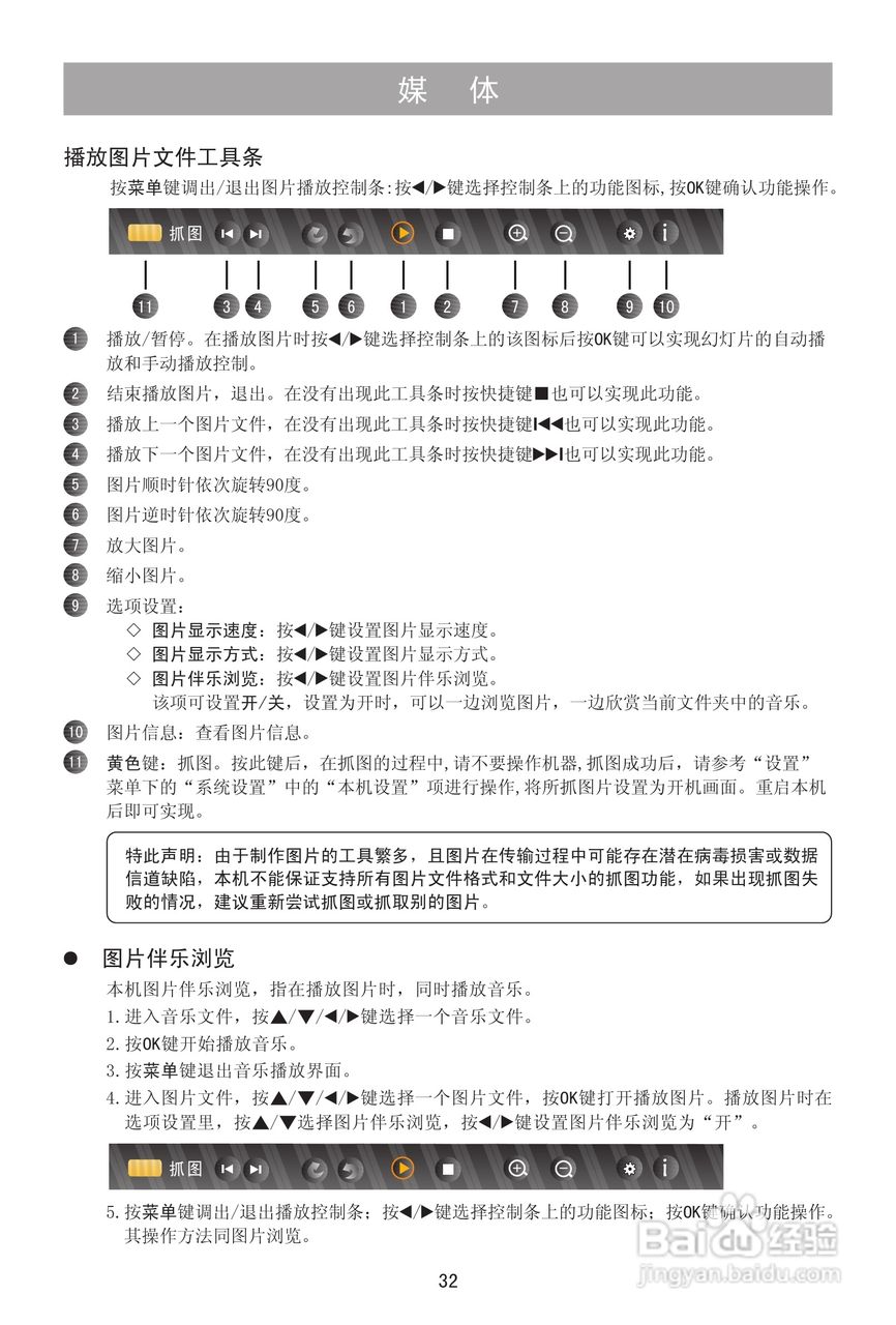 海信LED26K316液晶彩电使用说明书:[4]