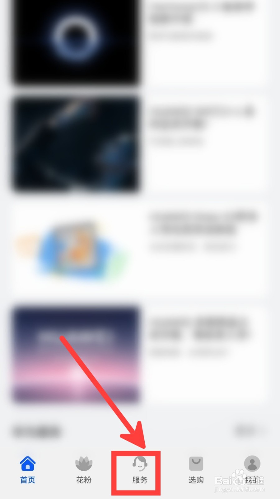 华为售后服务网点怎么查询