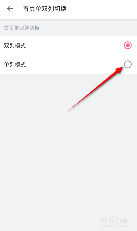 哔哩哔哩怎么开启首页单列模式