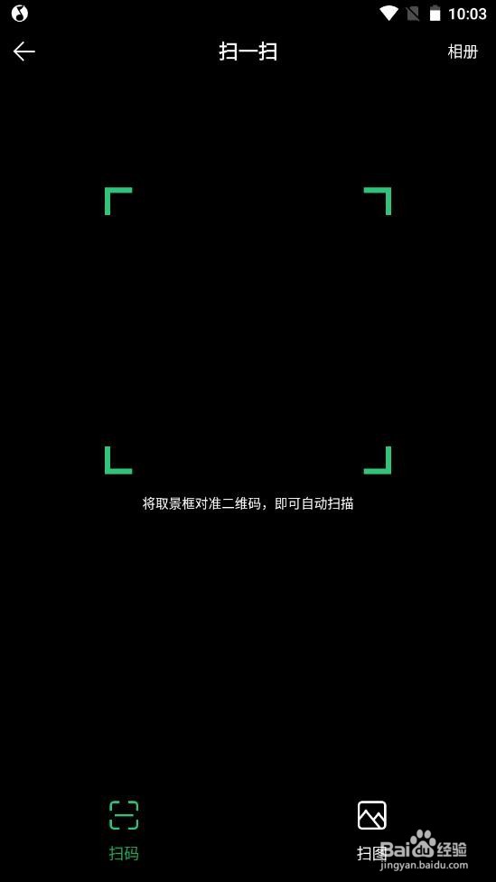QQ音乐最新版app怎么打开扫一扫功能
