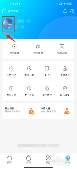 金堂发布在哪里修改昵称