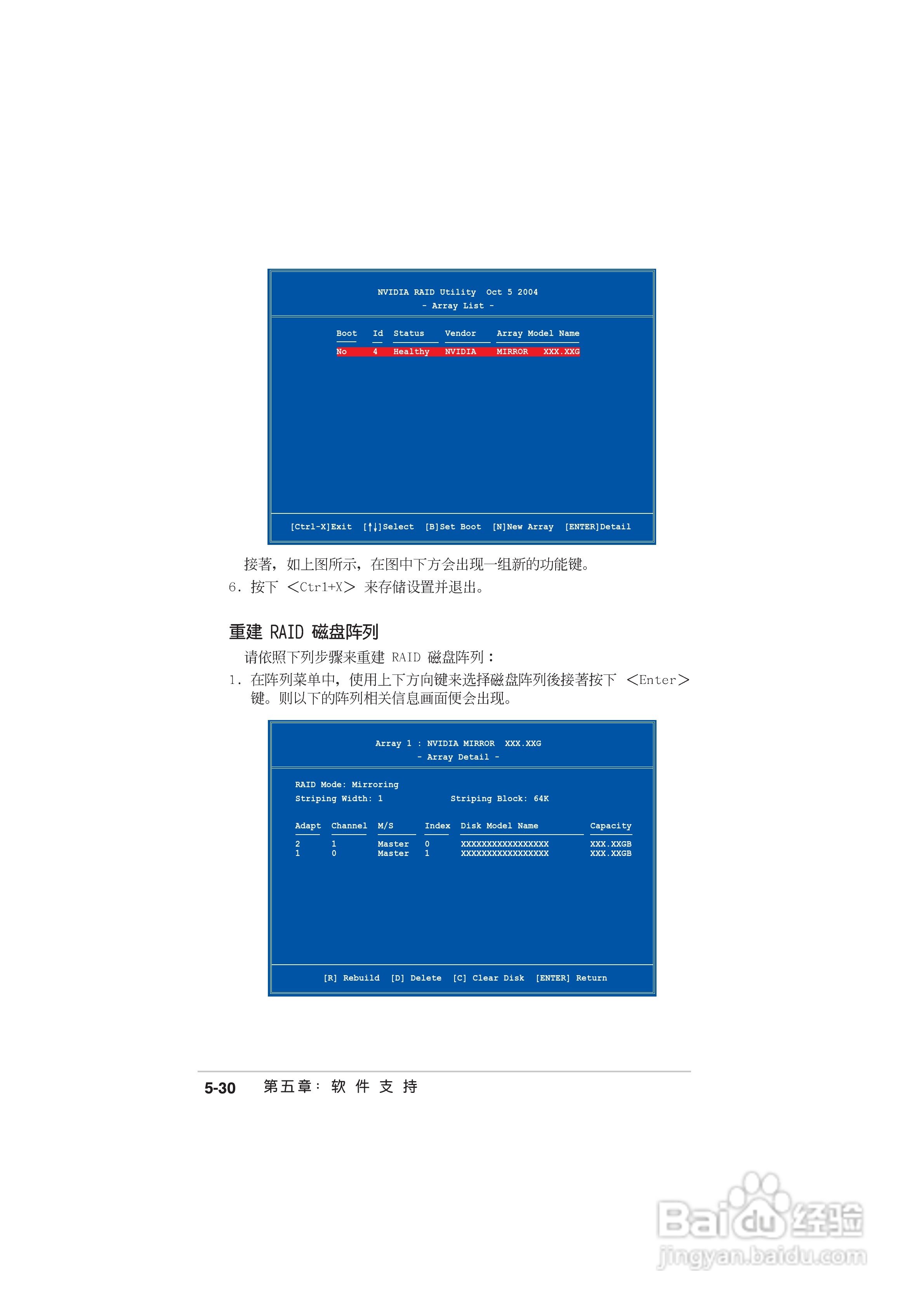 华硕 A8N-SLI Deluxe主板说明书:[15]