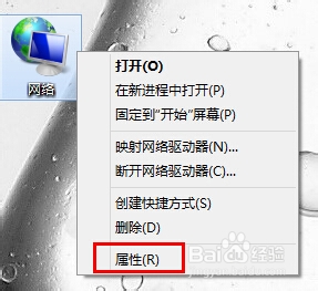 华硕笔记本win8/8.1如何打开网络和共享中心