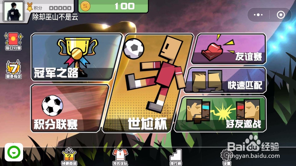 微信小游戏：热血乌龙球怎么玩？