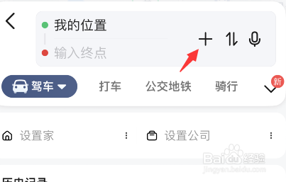 高德地图顺路规划怎么设置