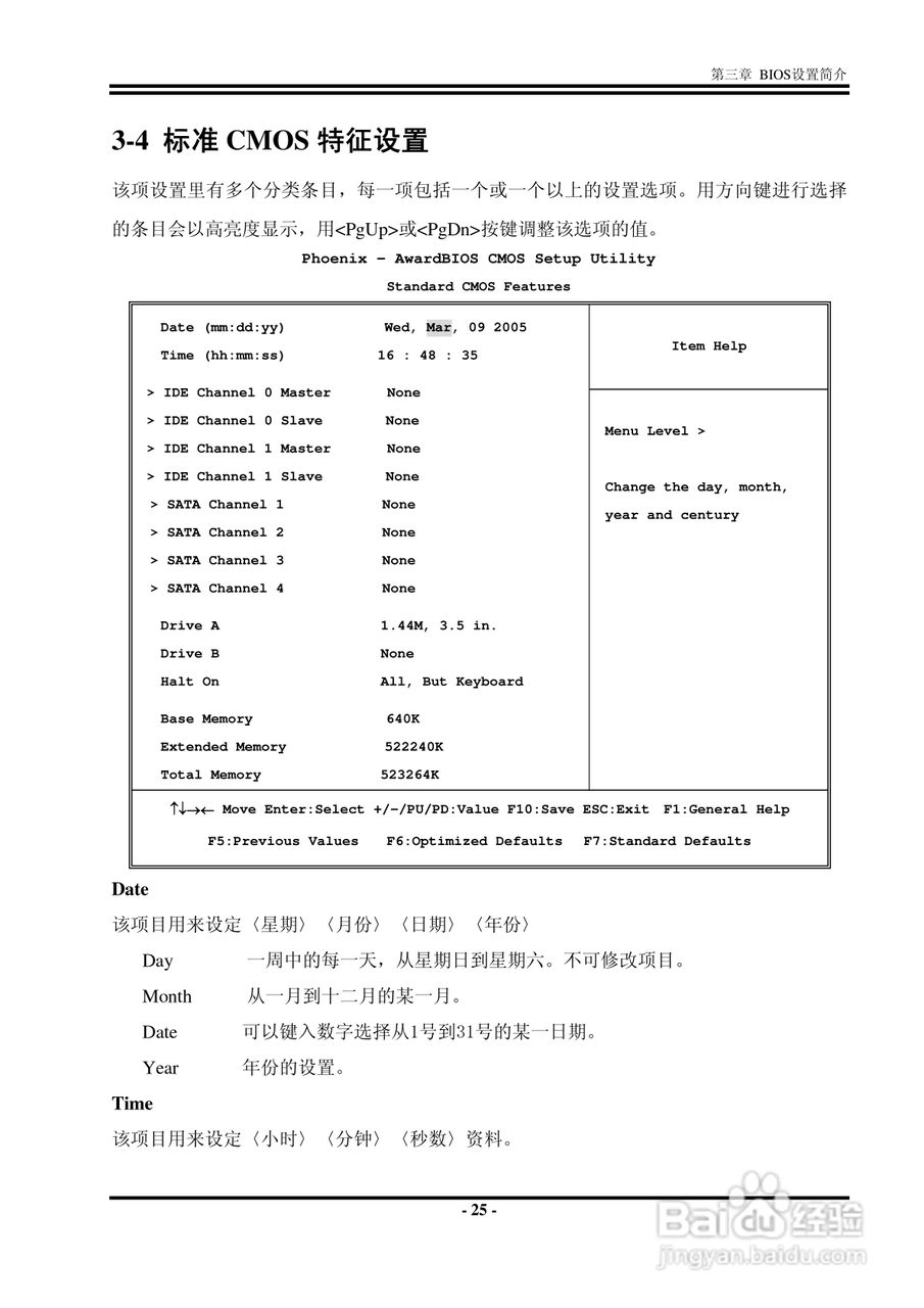 捷波 K8F8G主板说明书:[4]