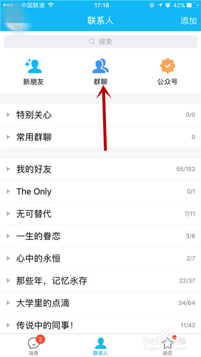手机QQ如何开启群助手功能？
