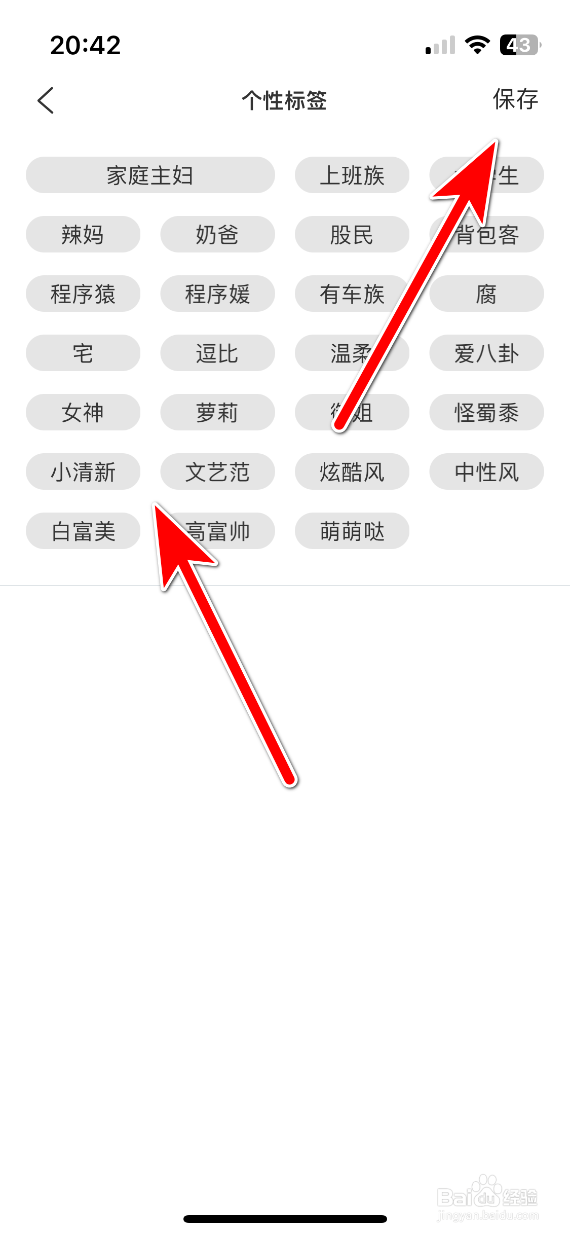 阿基米德如何添加个性标签