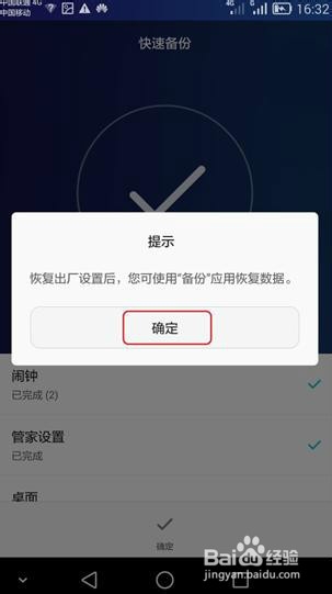 P8无法上网/上不了网/连不上网怎么办？