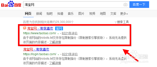 淘宝网店怎么注册 如何注册淘宝店铺