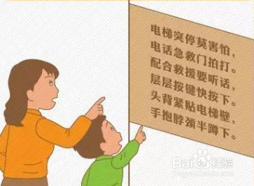被困电梯手机没信号怎么办