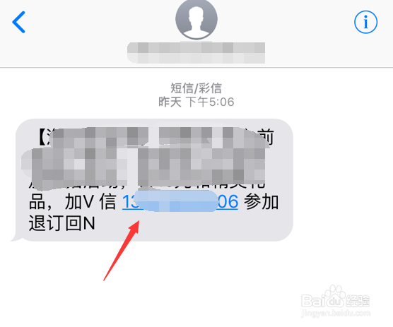 怎么复制iPhone短信中的电话号码