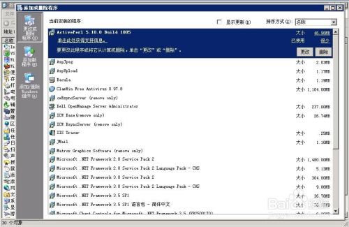 Windows2003下DHCP服务器的安装与配置