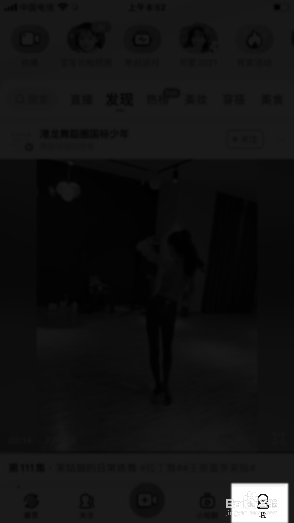 美拍怎么设置接受所有人的私信