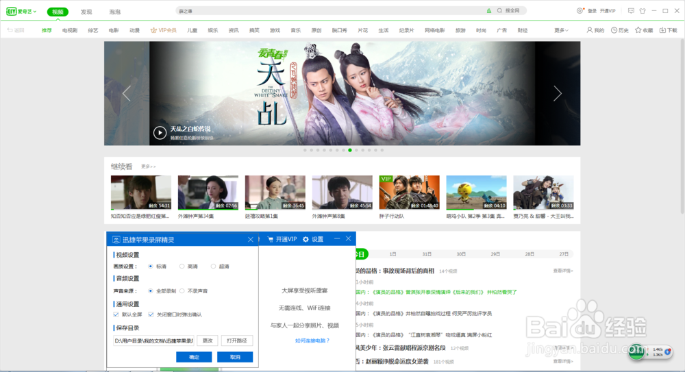 iphone手机录屏在哪里 手机录屏的方法