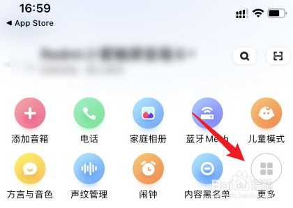 小度音响如何查看最近播放歌曲