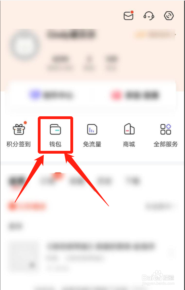 喜马拉雅怎么兑换优惠码