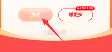 快手春节红包活动奖励怎么体现