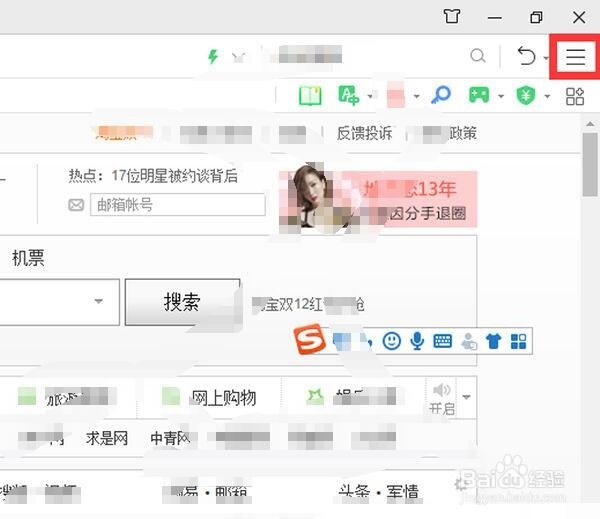360浏览器的主页怎么设置成360网址导航主页