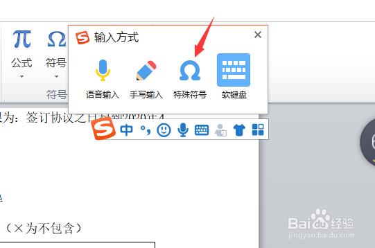 Word文档里如何添加对勾?