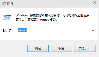 window10怎样查看版本号