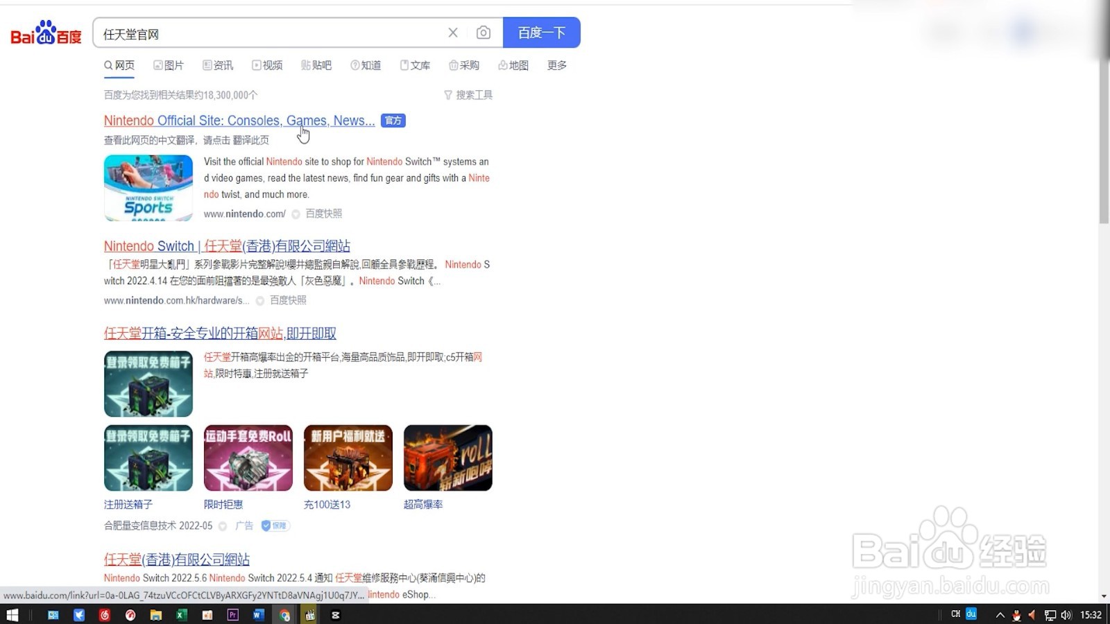 任天堂官网账号注册