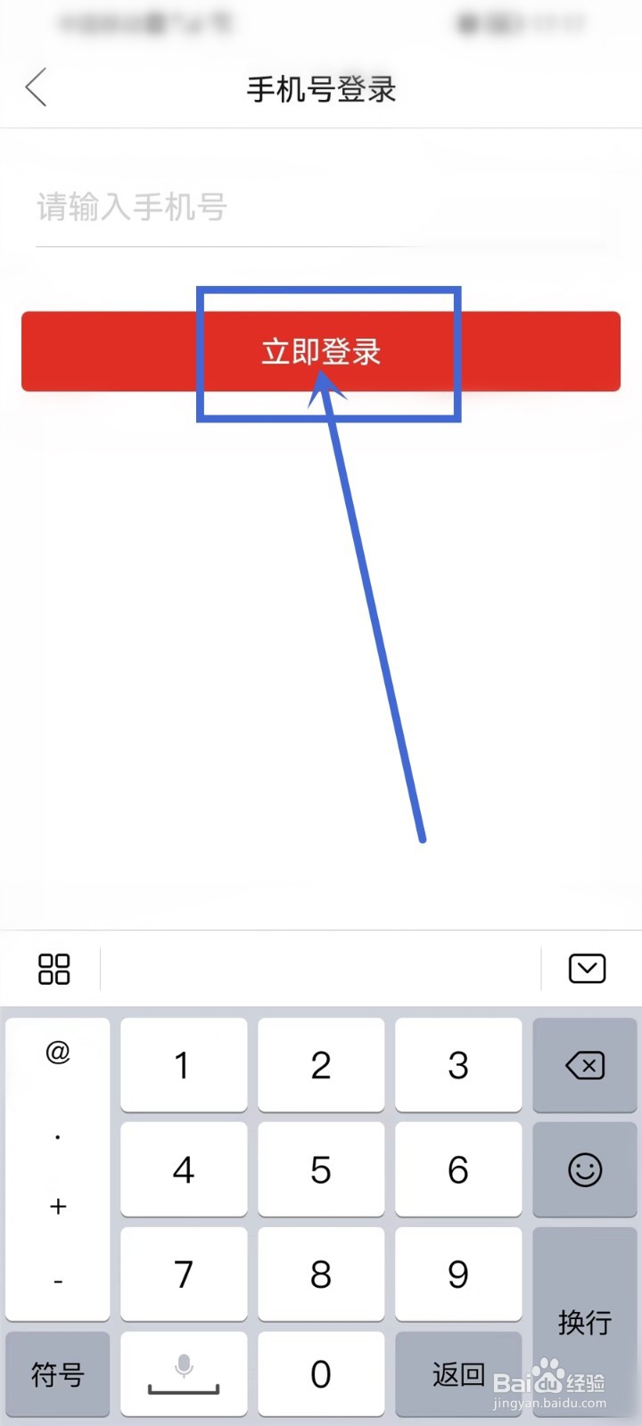 拼多多怎样用手机号登录