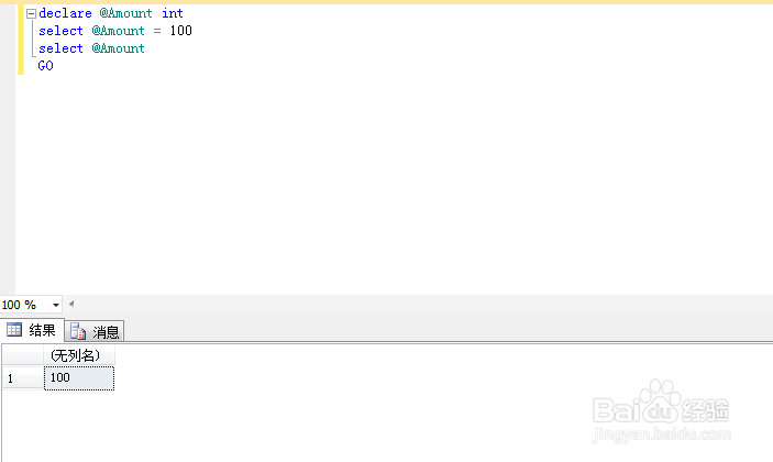 如何利用SQL Server 2012语法设置局部变量