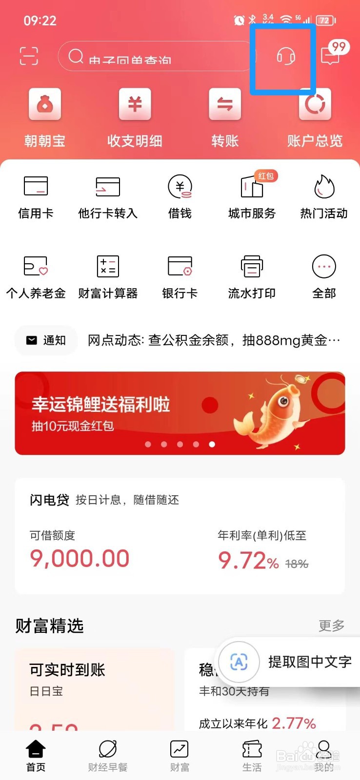 银行卡转账记录可以删除吗