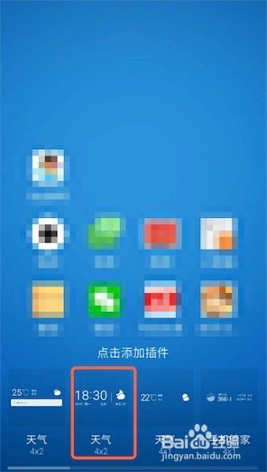 魅族，闹钟在哪里设置？