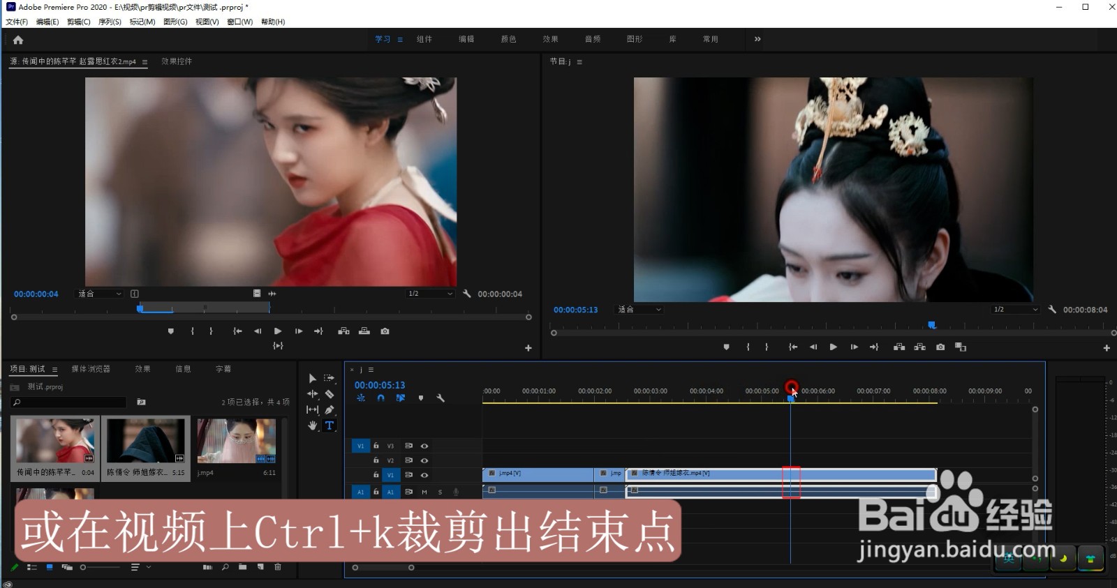 pr怎么无缝删除或拼接视频